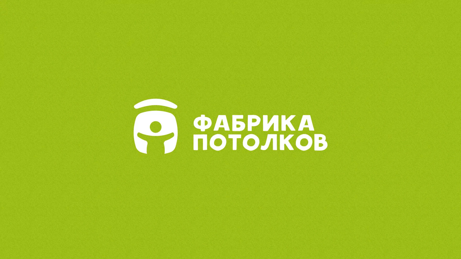Разработка логотипа для производства натяжных потолков в Суворове